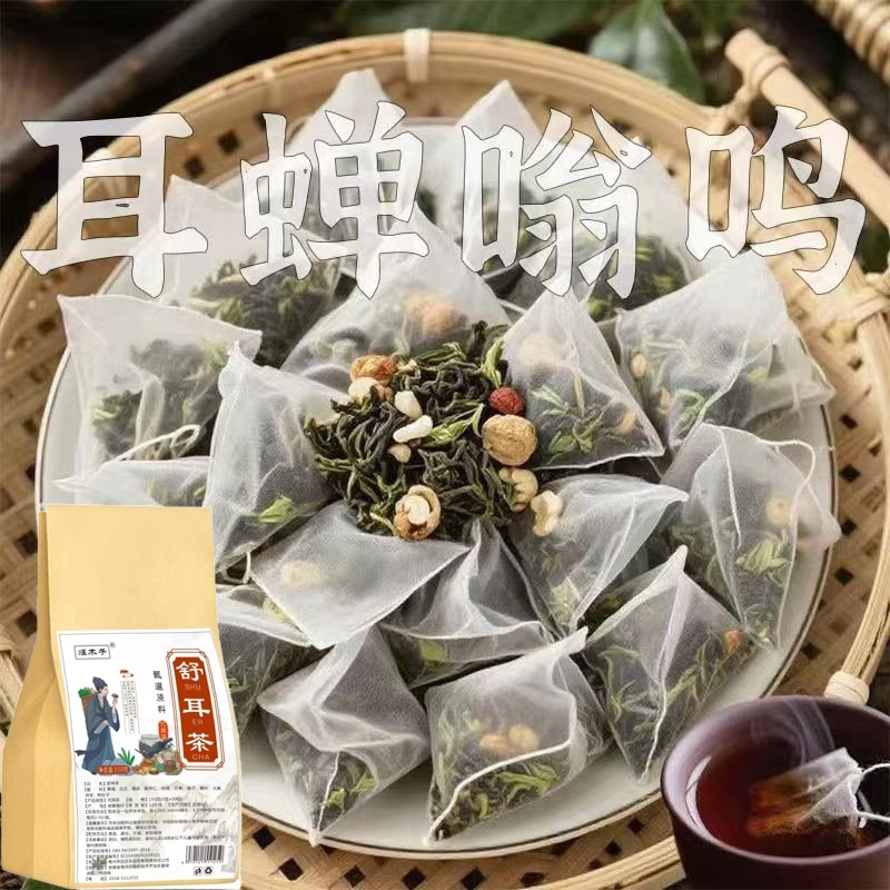 不管耳边多响】耳鸣聋耳嗡嗡响神经性蝉鸣听力下降耳闷中材专用茶