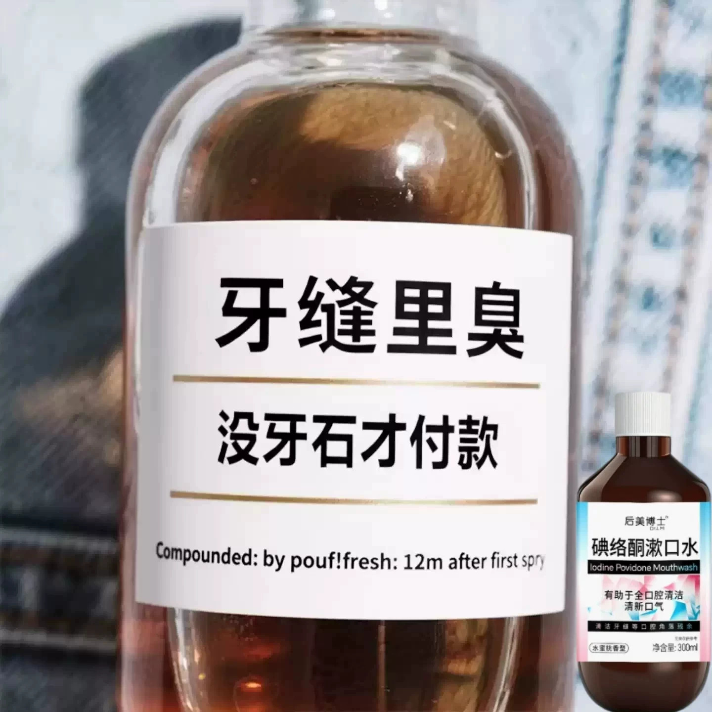 【重度牙结石】牙石溶解漱口水洗牙齿污垢牙垢牙黄牙渍清理通用