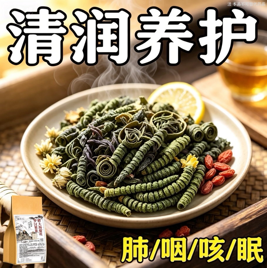 咽喉痛慢性咽喉扁桃体有痰有异物感咽喉干痛干咳嗓子干痒养生茶包