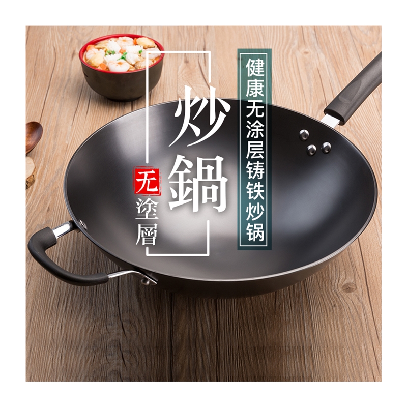 圆底铸铁炒锅无涂层不沾锅凹面电磁炉瓦斯灶专用家用生铁炒锅具
