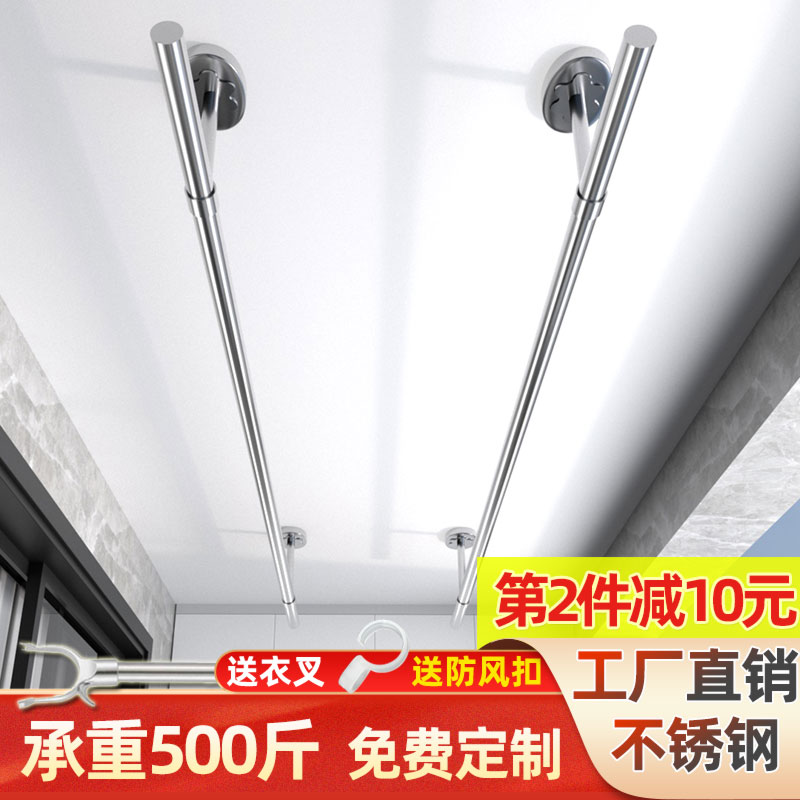 晾衣杆阳台d顶装晾衣架一根杆不锈钢固定家用晒衣杆凉衣服杆子衣