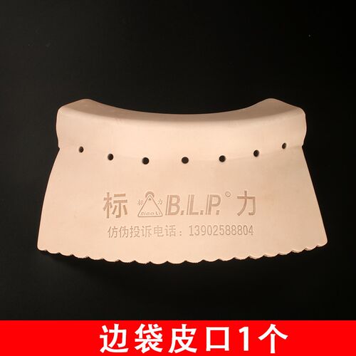 好货标力台球桌牛皮袋口定型牛皮口跑道网心支架整套台球用品配件