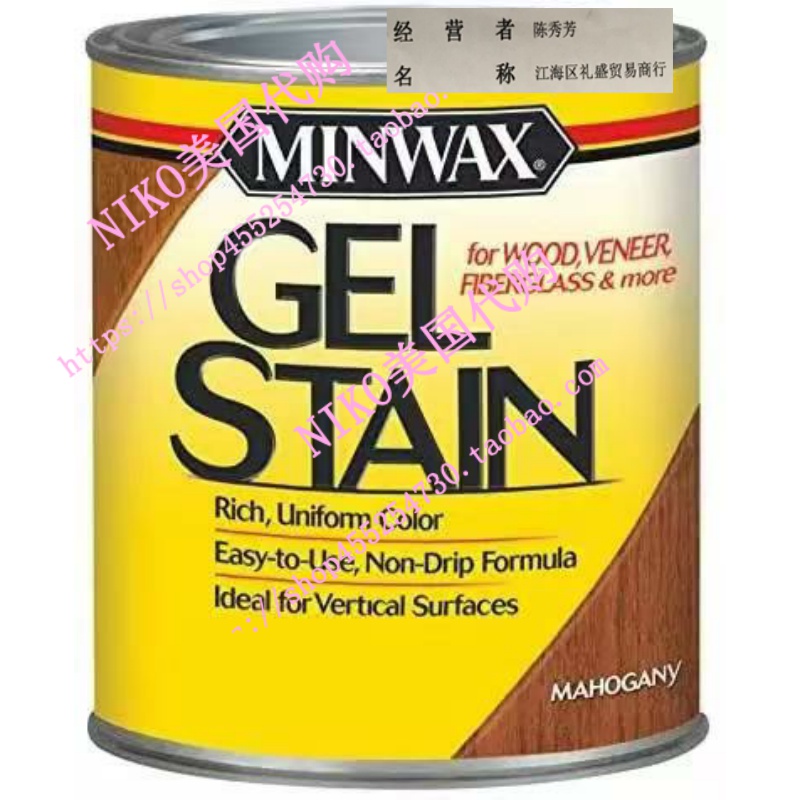 新品Minwax 260504444 Interior Wood Gel Stain, 1/2 pint, Maho