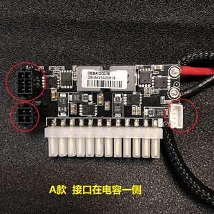 适用电源板ATX直ATX12V-专用电源模组DC独立显示卡400W插ATX转DC