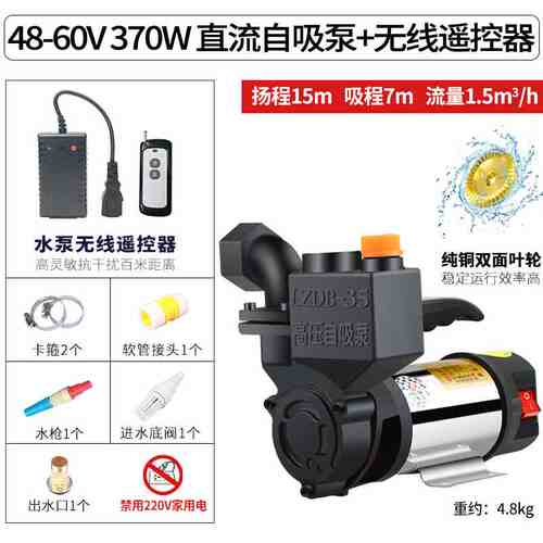 极速新款V24V48V直流自吸泵水井小型抽水机家用农用抽水泵不锈钢