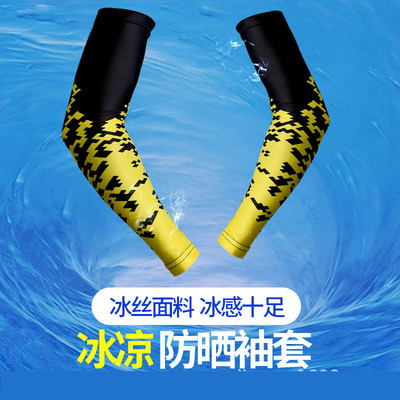 Men Women Arm sleeves Sun Protective Running cycling Arm Co