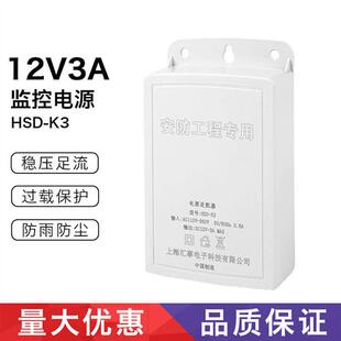 12V3A监控电源配接器摄像头室外防水监控电源抽拉盒2A2.5A变压器
