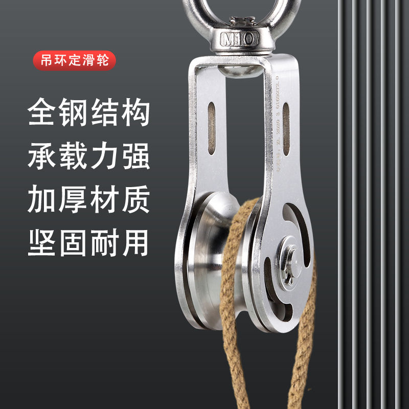 提拉上升器吊环定滑轮组吊轮起重钢丝绳攀岩滑轮健身拉力省力滑轮