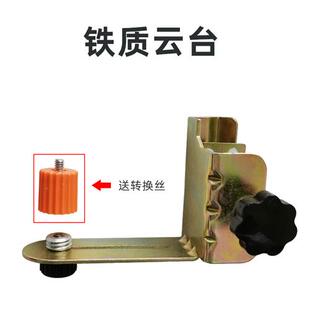 水平仪升降支撑杆铁云台配件大全红外线伸缩杆多功能旋转微调云台