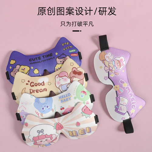 好货儿童眼罩睡眠专用遮光女童男孩3d卡通立体学生午睡宝宝睡觉护