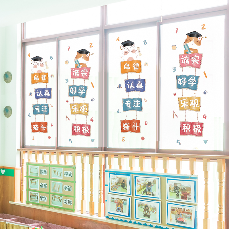 学校教室贴窗户纸防走光磨砂玻璃贴纸透光不透明防窥创意励志窗贴