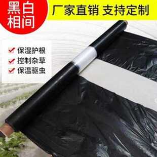 极速厂促厂促农用白地膜黑色j地膜p除草膜反光膜银黑双色膜无滴膜