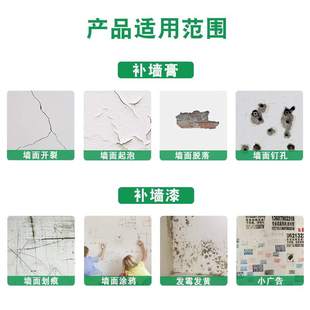 掉粉刷白色腻子/批嵌材料桶装修补修补漆补墙漆墙白胶高修复家用