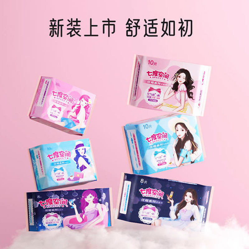 极速女童卫生棉少女专用学生女孩初潮姨妈巾青春期小学生小孩用的