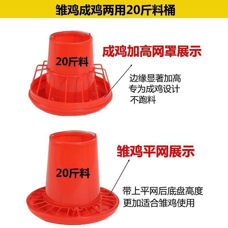 鸡料桶喂鸡鸭食盆鸡笼食槽料槽家禽养殖用赛鸽雏鸡喂水用品鸭子