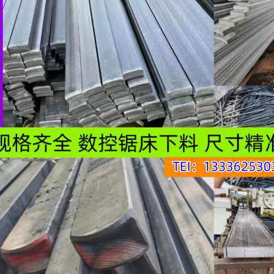 好货新款45号冷拉方钢扁铁Q235冷拉钢型材冷拔圆钢热轧40圆钢平键