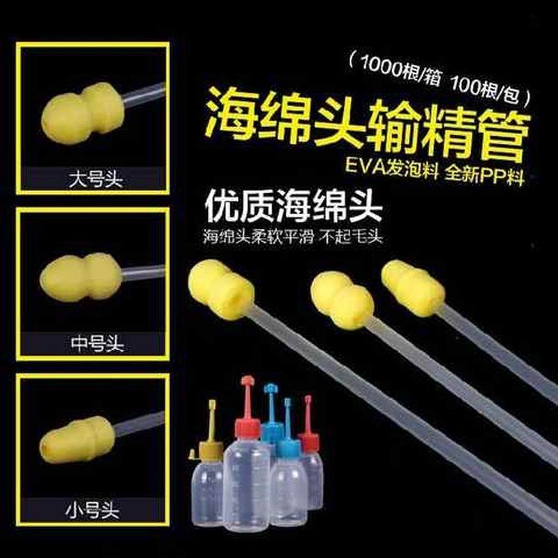 软头一次性输精管瓶兽用猪用母猪深部配种人工授精输精管畜牧养殖