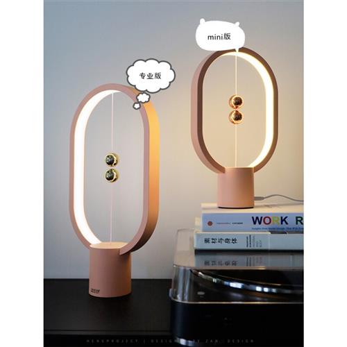 【京选好货】结婚台灯卧室床头红色 平衡灯创意网红悬浮灯北欧磁