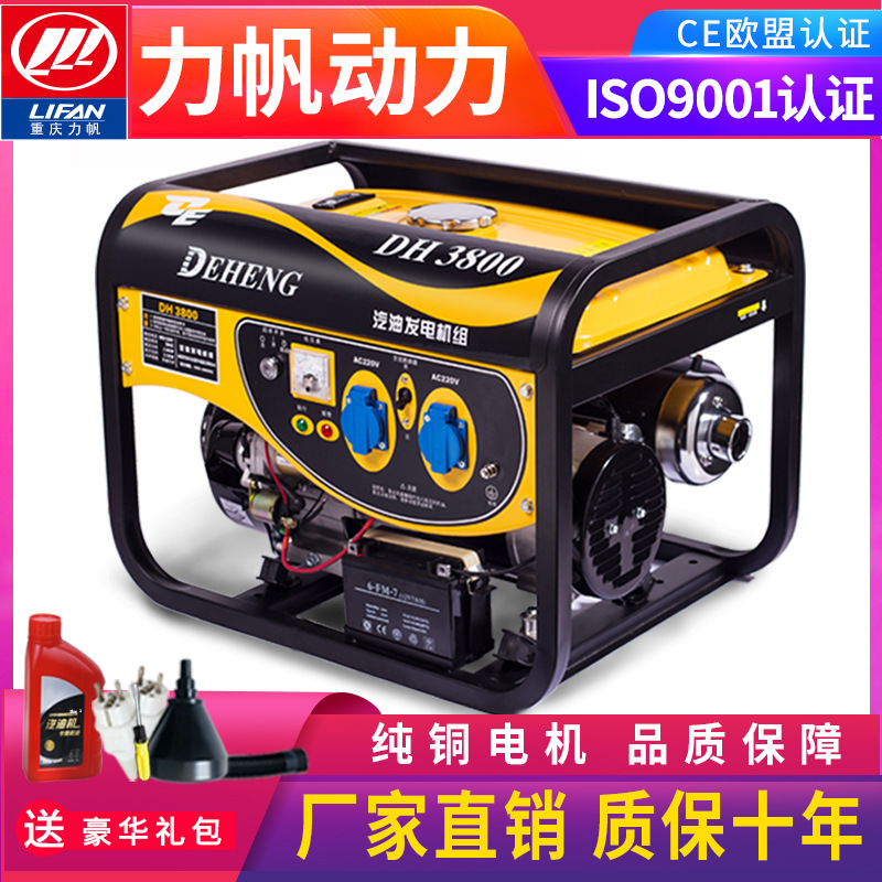 3kw汽油发电机220V单相380伏三相3/5/6千瓦8Kw小型迷你家用工地用