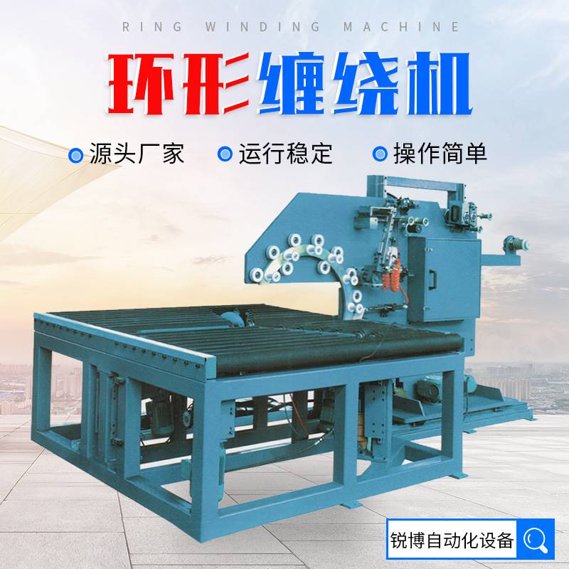 铜管缠绕包装机 胶管缠膜机立式下开口自动环体线缆环形缠绕机