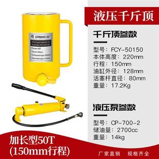 液压千斤顶10T20T30T50T100T200T吨两件式 极速厂促分离式 多角度油