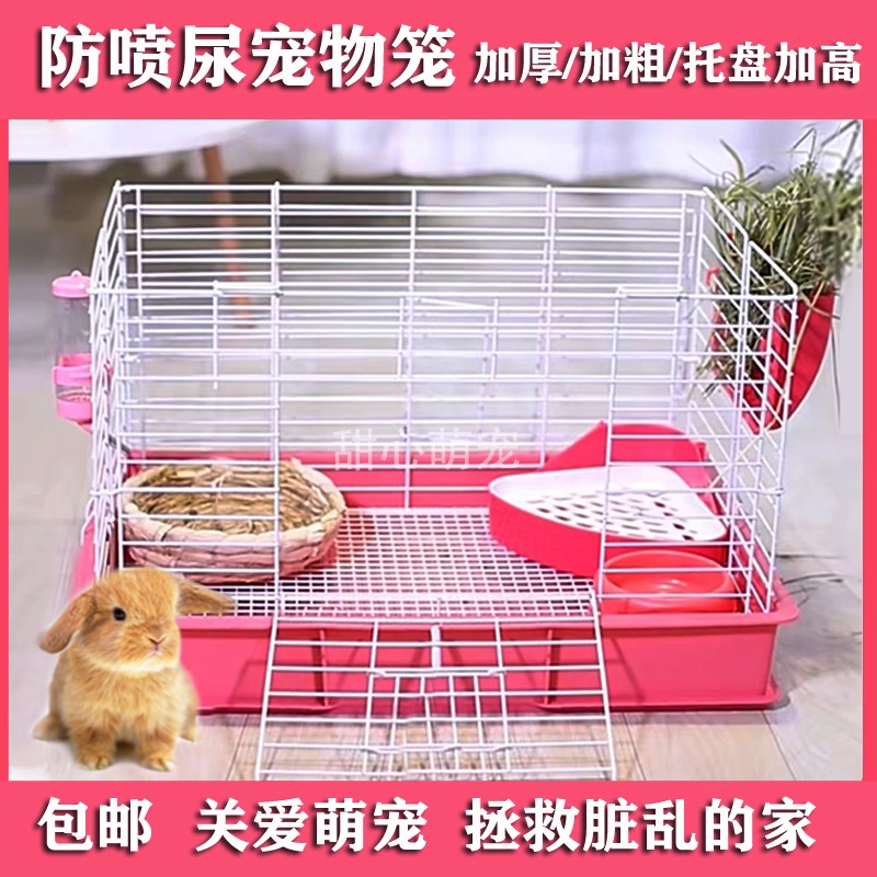 宠物兔笼宠物兔子豪华饲养笼别墅窝清粪防喷尿抽屉式养殖笼包邮
