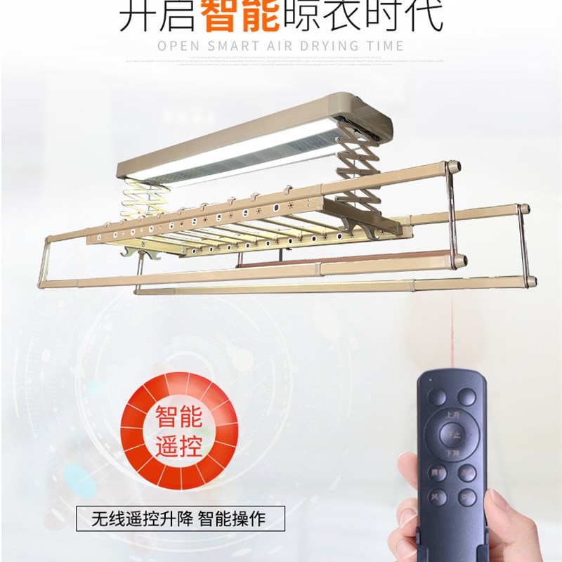 新品1018-x电动智能晾衣架阳台遥控自动升降晾衣S机家用声控晾衣