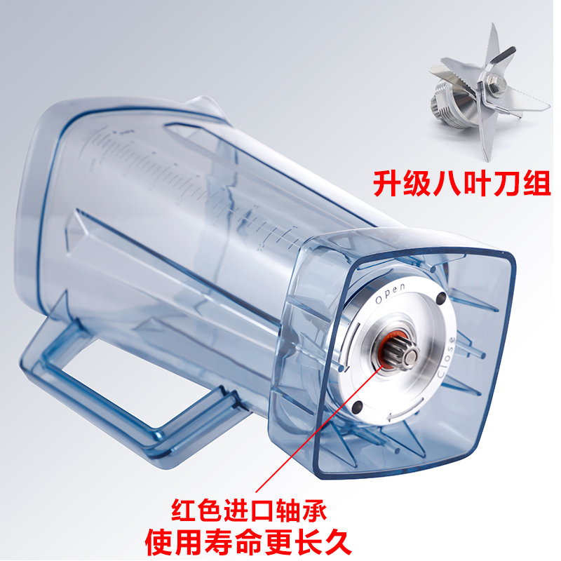 通用多品牌2L沙冰机豆浆机果汁机破壁机料理机杯子配件上杯座壶桶