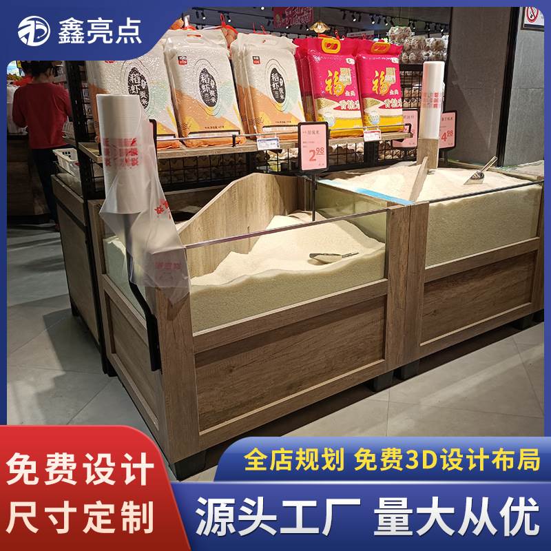 商用散装米展示架大容量木质米斗柜五谷杂粮柜分格米柜超市米桶