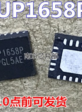 UP1658R   UP1658PQKF  UP1658P   QFN20 全新原装 可直拍