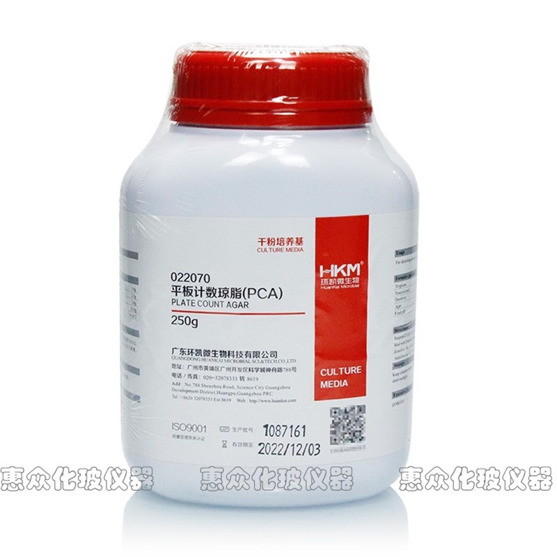 平板计数琼脂培养基 优质生物琼脂PCA250g环凯细菌总数测定022070