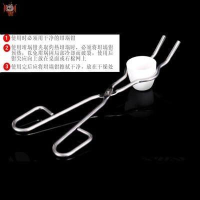 实验室坩埚钳不锈钢马弗炉灰皿夹具圆钢镀铬长柄干锅夹烧杯夹子60