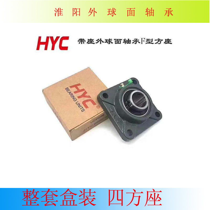 带铸造方形座整套外球面轴承UCF217轴承UC217+轴壳F217轴承内径85