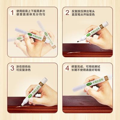 。家俱修补漆木地板修复划痕补色笔木制品家俱补色起皮掉漆实木修
