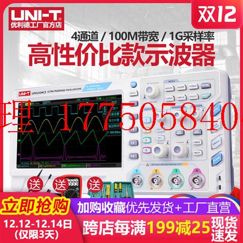拍前谘询数字储存示波器双通道100M UTD2102CEX示波器U议价