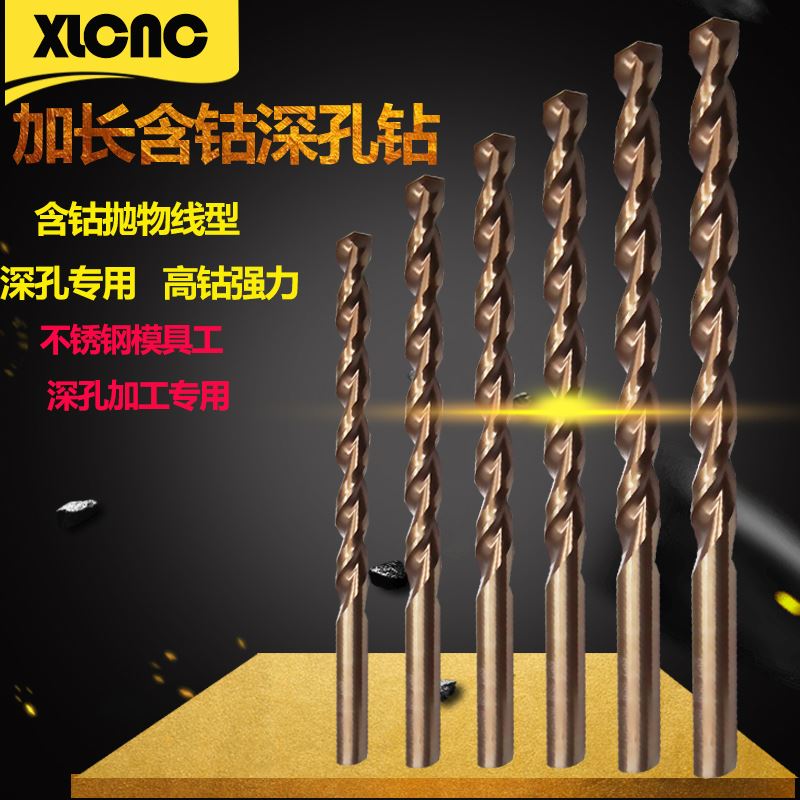 。直柄高钴含钴麻花钻头加长钻抛物线型深孔钻头不锈钢钻头2-16mm