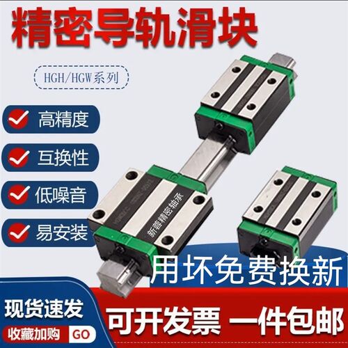 好货精密直线导轨滑块线性滑轨线轨方轨HG15 HG20 HG30 HG35 HG45