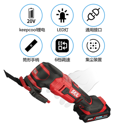 极速skil充电式万用宝多功能修边机20V电铲木工打磨机电动工具362