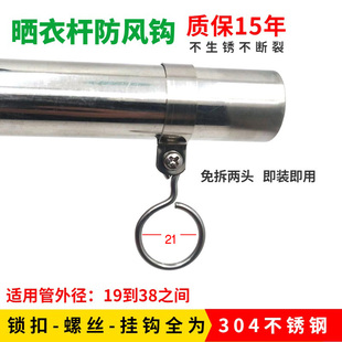 304不锈钢户外阳台晾衣架防风固定扣晒衣杆防滑免打孔免拆管扣