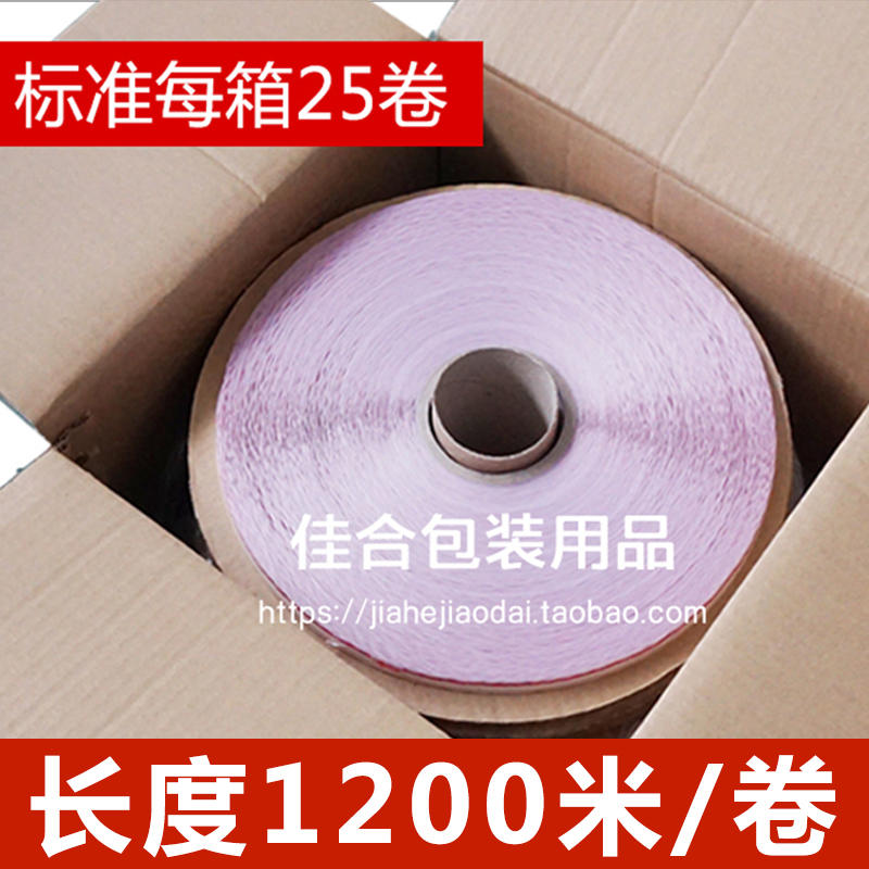 PE轻剥离封缄胶带0.3胶10膜服装包装塑料袋OPP自粘袋封口双面胶条