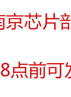 215-0828047  全新原装280元  一个起拍
