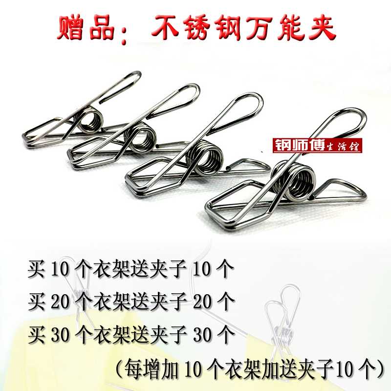 实心加粗不锈钢衣架衣挂晾衣架晒衣架衣服撑防滑男士女士儿童成人