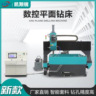 数控钻床动力头功率数控平面钻孔机10-50数控钻床的加工钻孔直径
