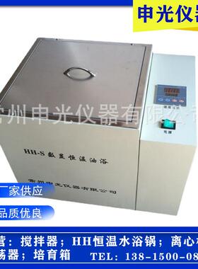 厂家供应HH-S数显恒温油浴锅恒温加热试验设备不锈钢高温油浴箱