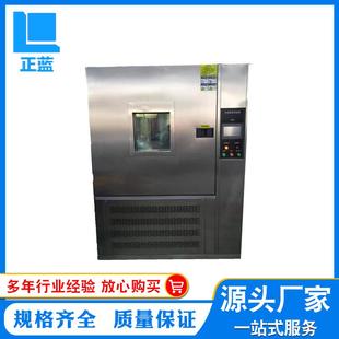 快速温度变化老化试验箱快速温变老化试验箱恒温恒湿试验箱厂家