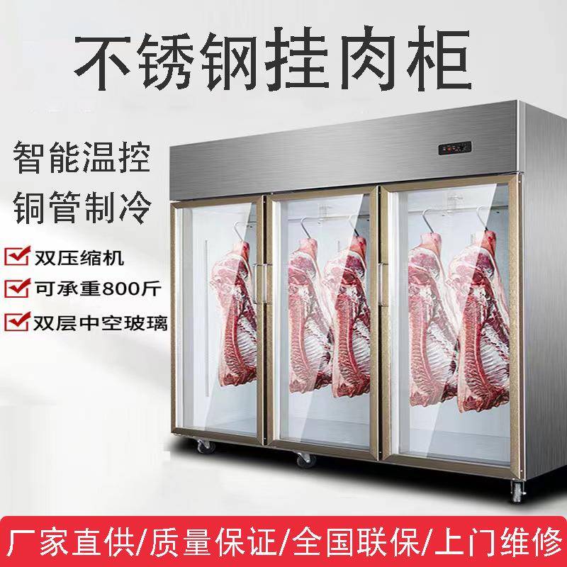 凯丽特商用挂肉柜保鲜柜鲜肉冷冻柜猪牛羊肉柜冷藏立式冷鲜肉柜