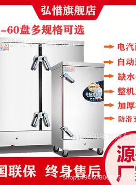 大容量饭堂蒸箱40/48/52/56/60盘商用双门蒸饭柜24盘全自动蒸饭器