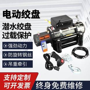 家用越野车自救救援工具厂家 多功能电动绞盘车载吊机便携式
