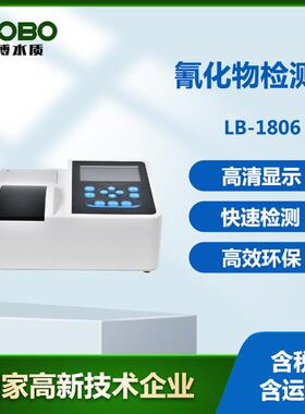 便携式氰化物检测仪污水HCN测定仪高精度氰化物快速消解分析仪