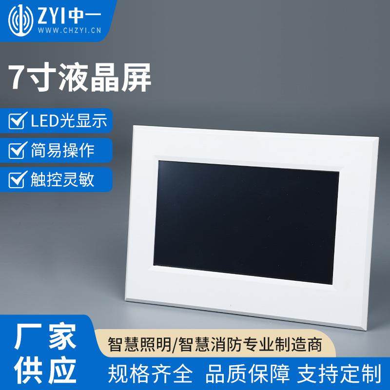 智能液晶触摸面板7寸液晶控制面板智能照明模块面板控制器,电子元器件市场,电机/马达,淘宝优惠券,粉丝福利购,淘宝优惠卷